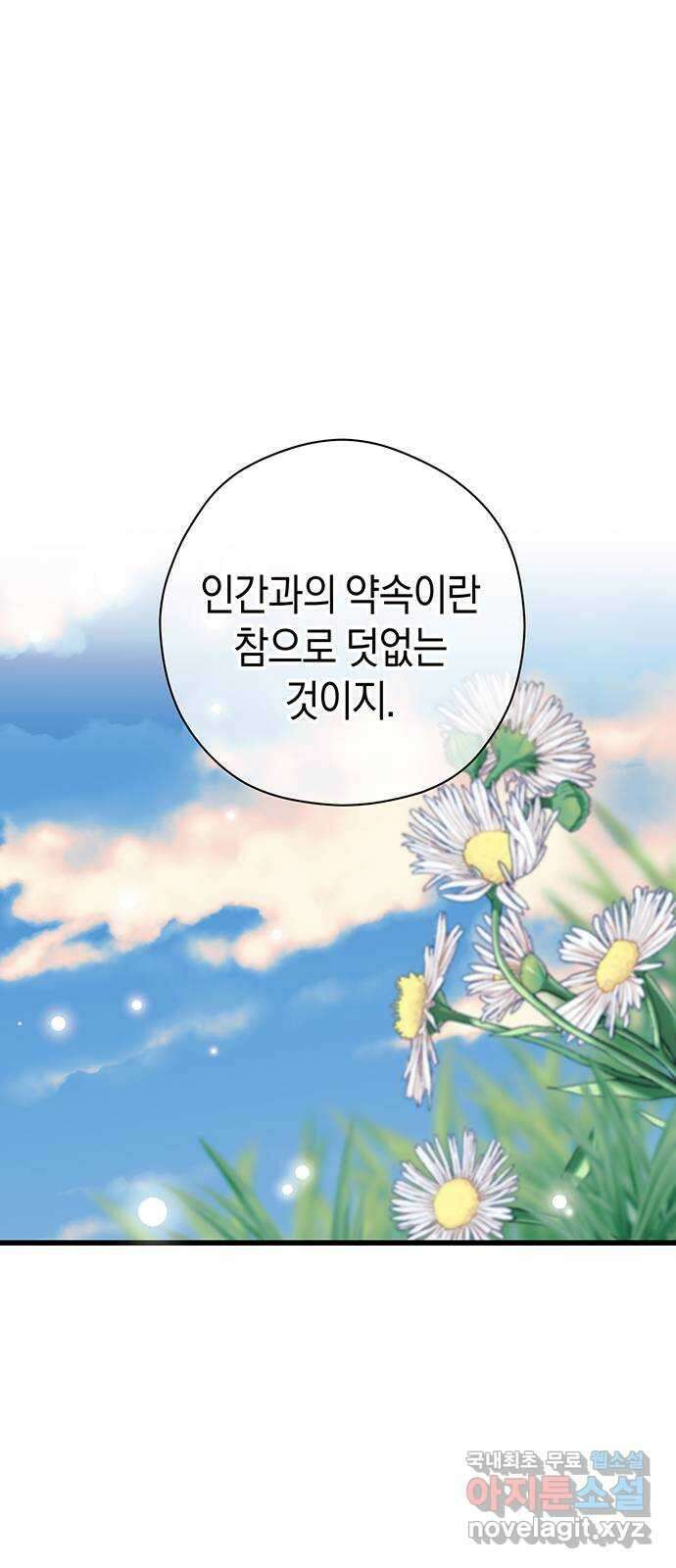 지옥연애환담 57화 1