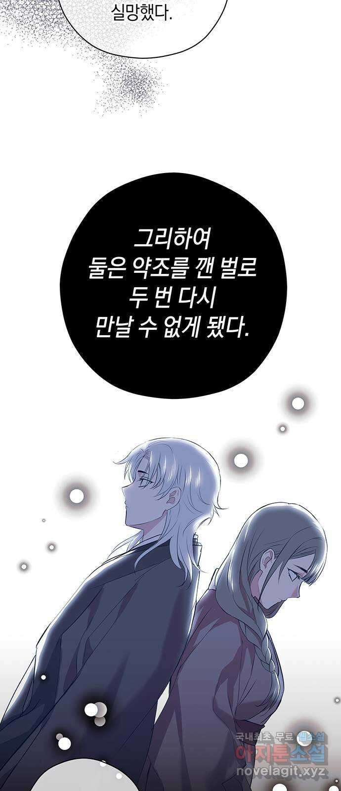 지옥연애환담 57화 3