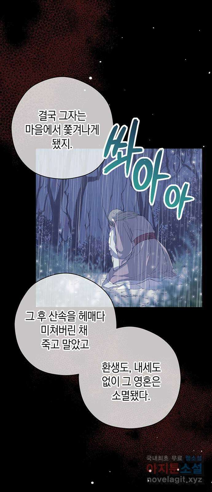 지옥연애환담 57화 6