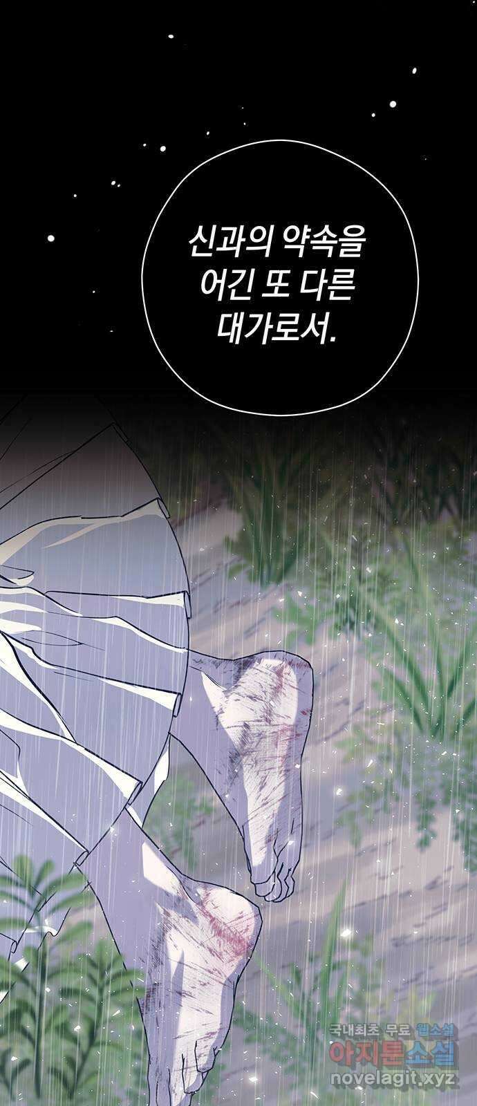 지옥연애환담 57화 7
