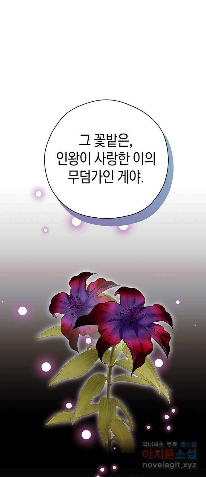 지옥연애환담 57화 9