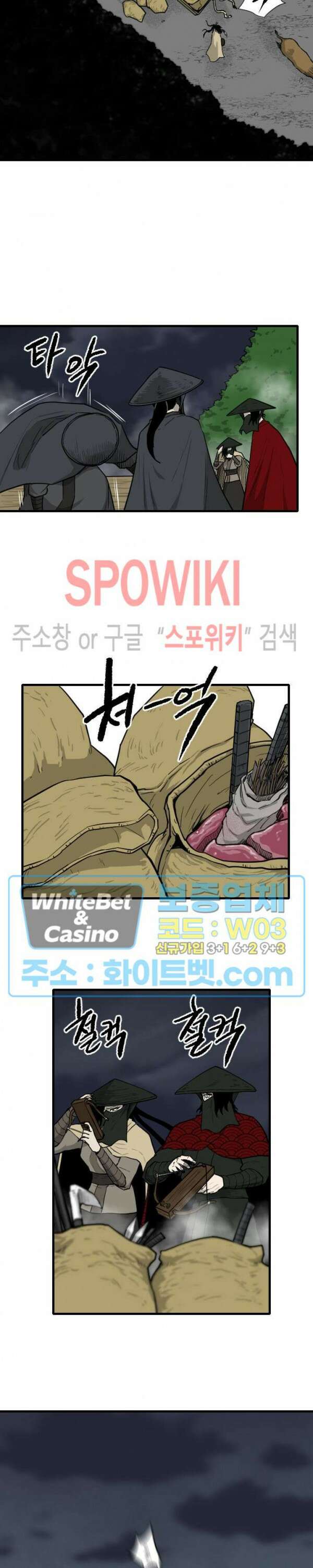 마교전사 43화 5