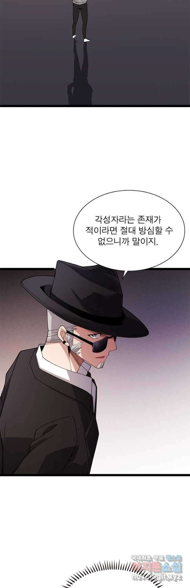 어웨이크닝 회귀 플레이어 119화 3