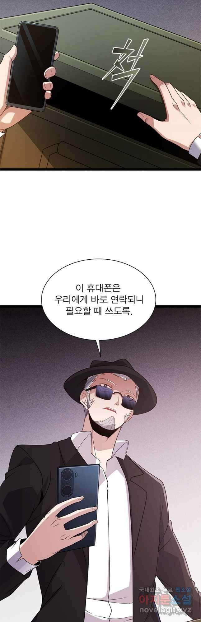 어웨이크닝 회귀 플레이어 119화 6