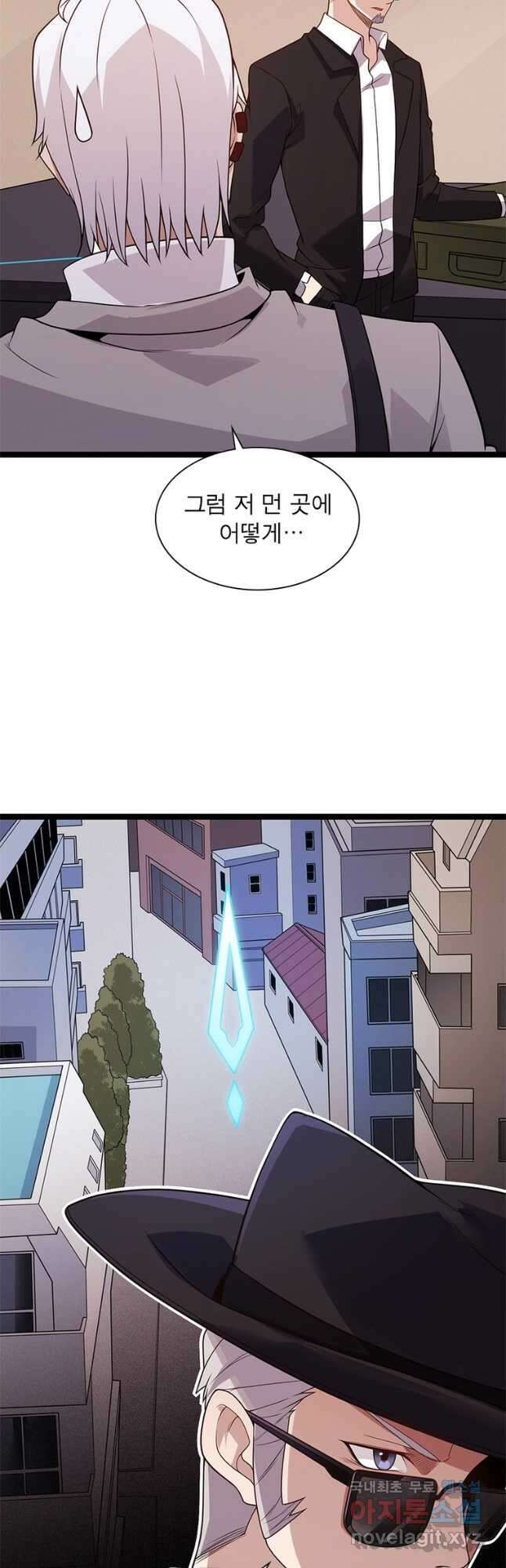 어웨이크닝 회귀 플레이어 119화 9