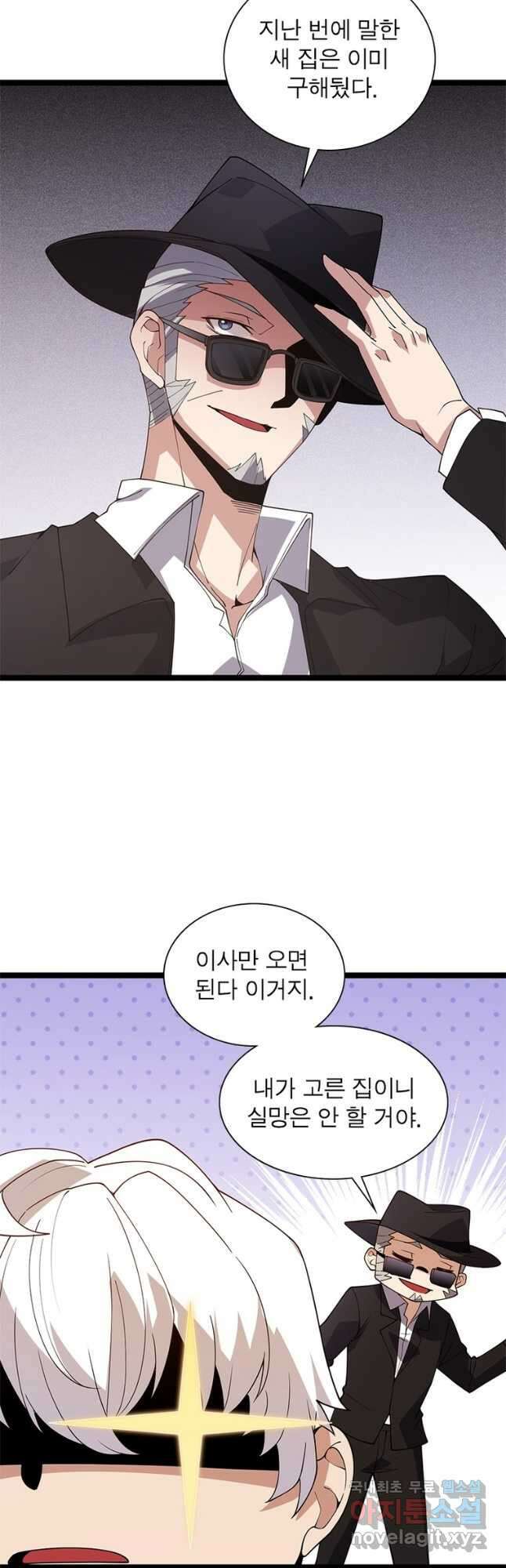어웨이크닝 회귀 플레이어 119화 11