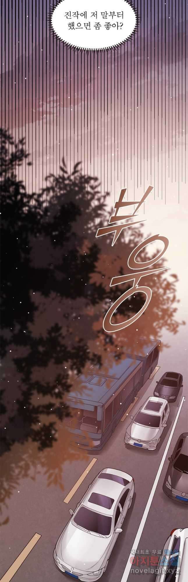 어웨이크닝 회귀 플레이어 119화 13