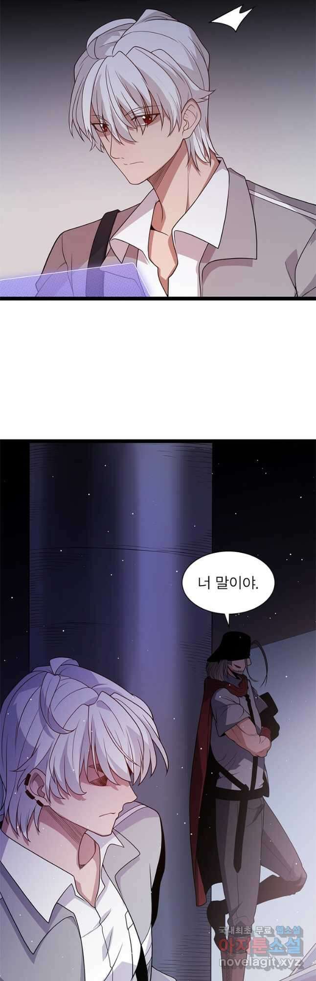 어웨이크닝 회귀 플레이어 119화 18