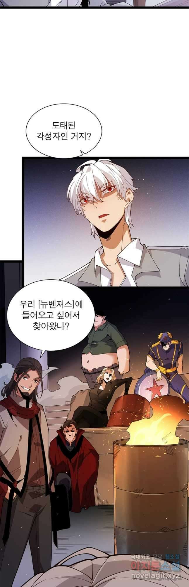 어웨이크닝 회귀 플레이어 119화 19