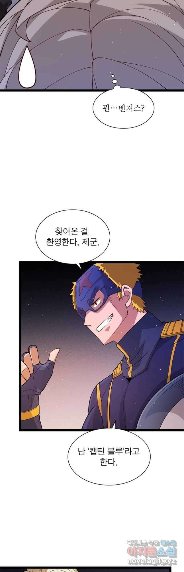 어웨이크닝 회귀 플레이어 119화 20