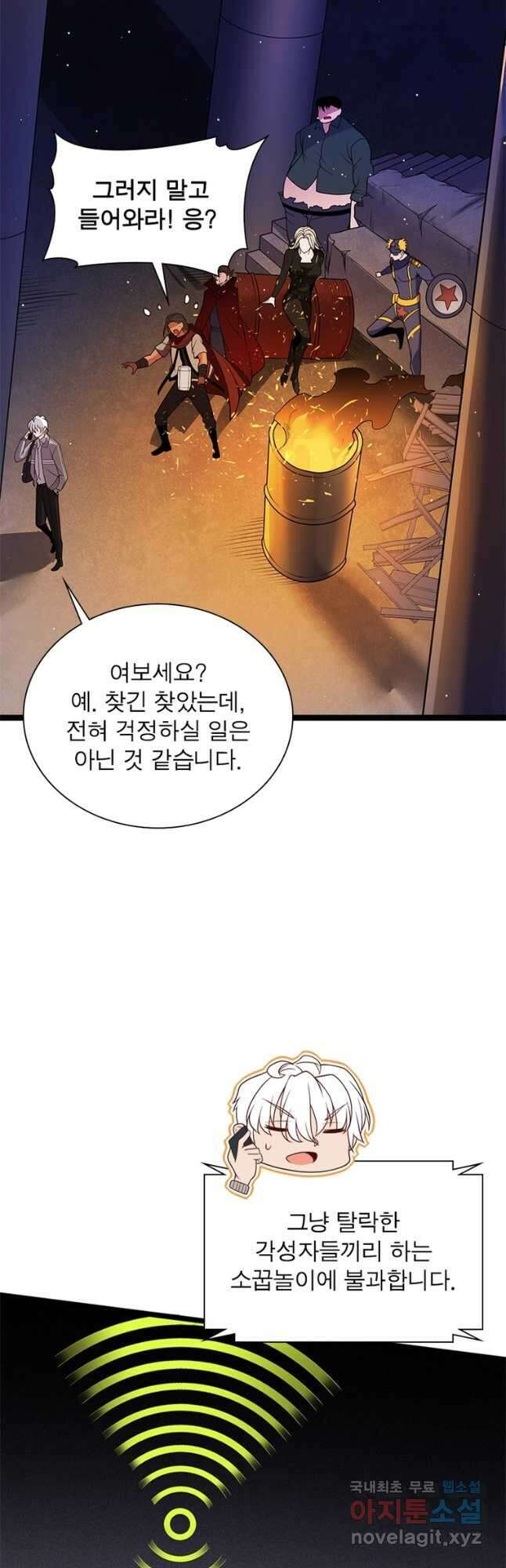 어웨이크닝 회귀 플레이어 119화 25
