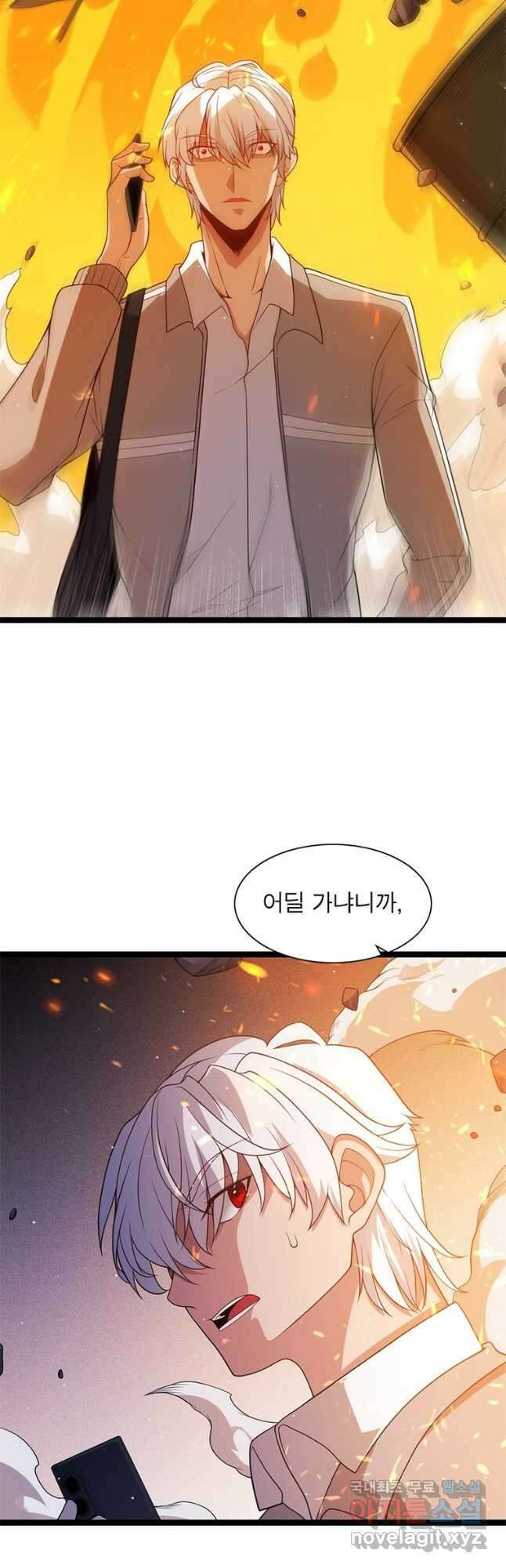 어웨이크닝 회귀 플레이어 119화 27