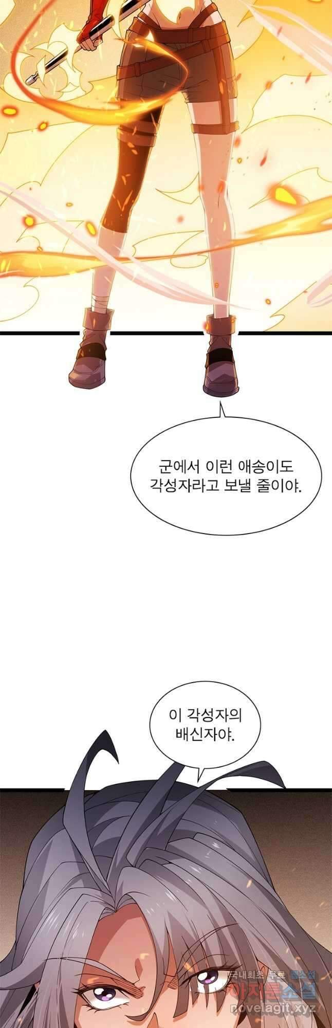 어웨이크닝 회귀 플레이어 119화 31