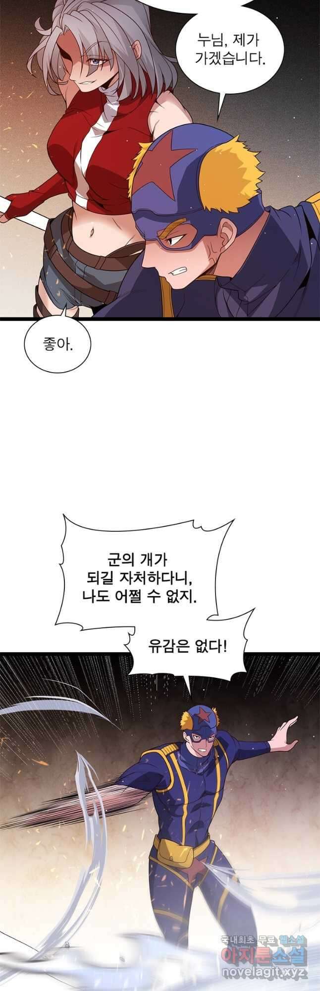 어웨이크닝 회귀 플레이어 119화 33