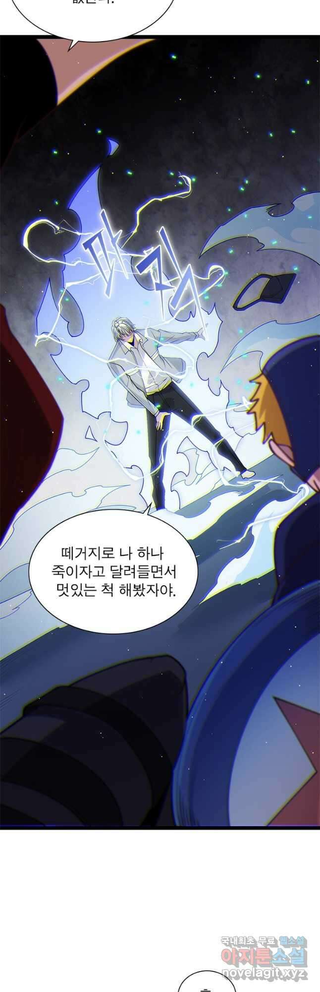 어웨이크닝 회귀 플레이어 119화 38
