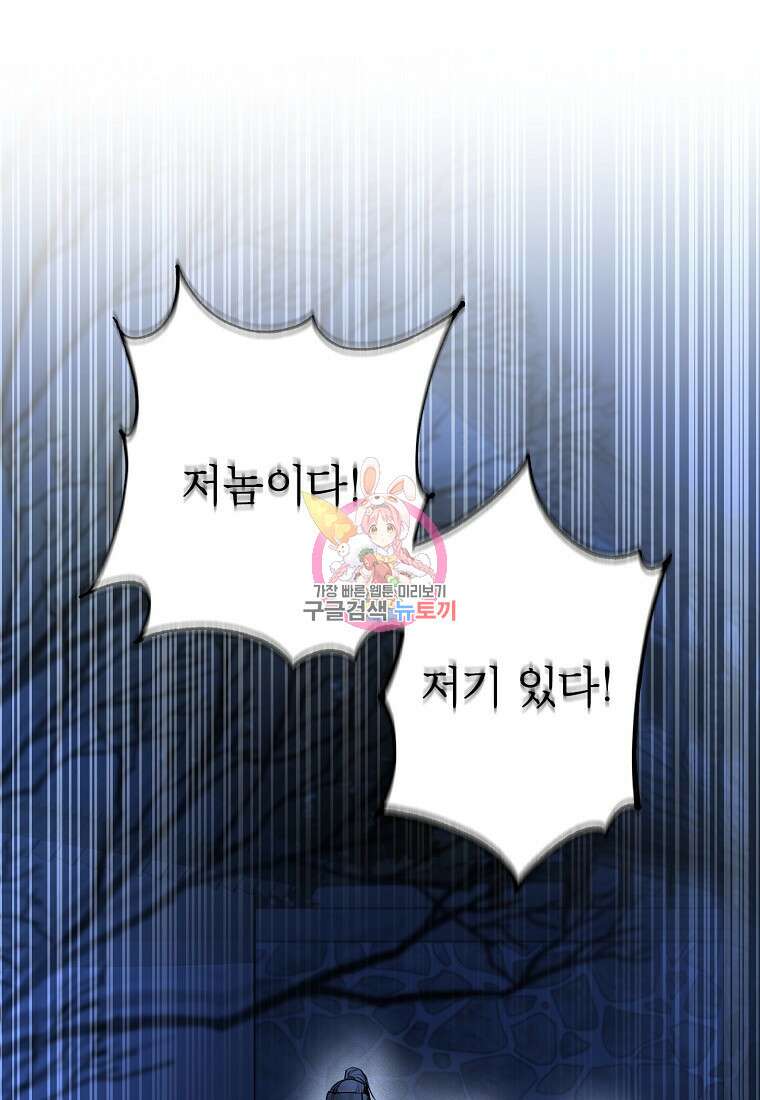 춘풍난만 39화 1
