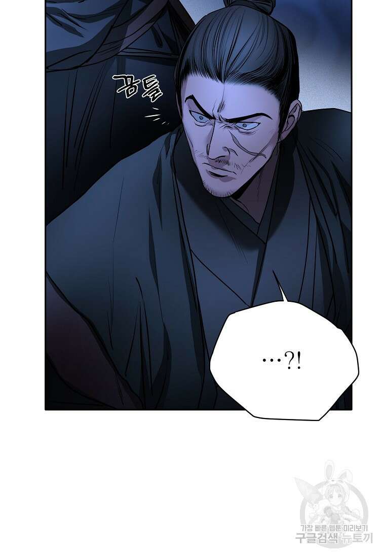 춘풍난만 39화 4
