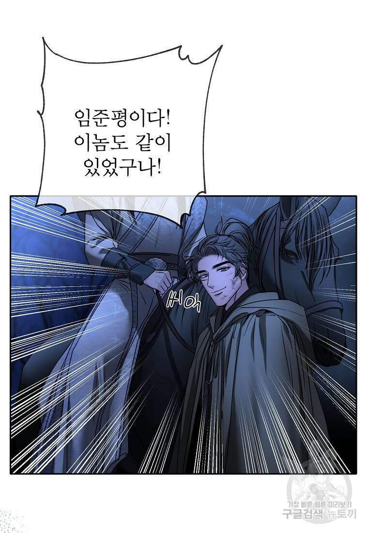 춘풍난만 39화 5