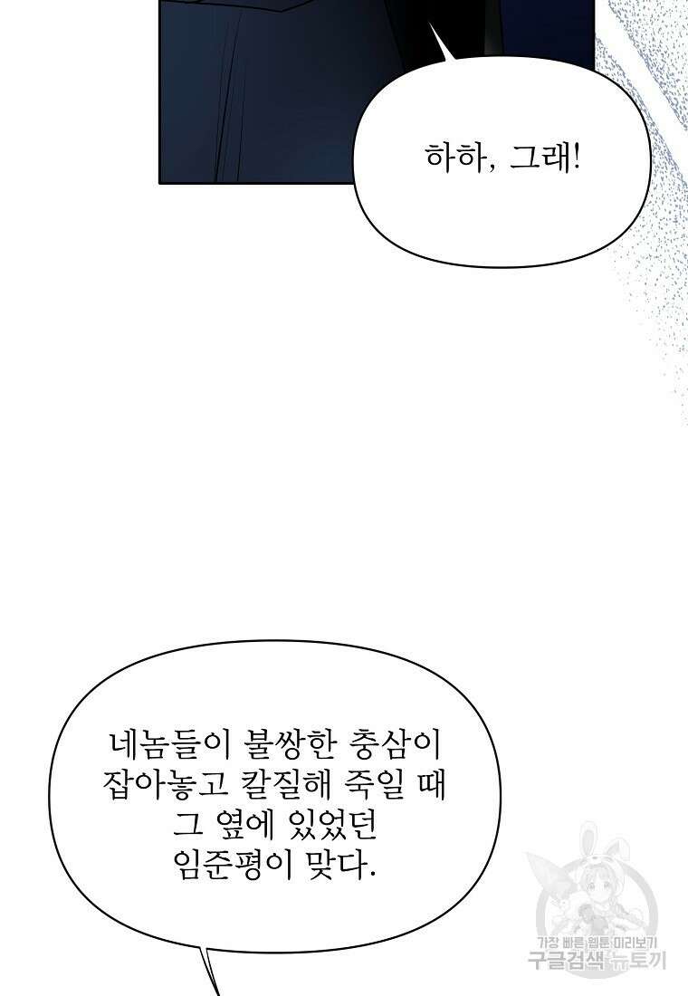 춘풍난만 39화 7