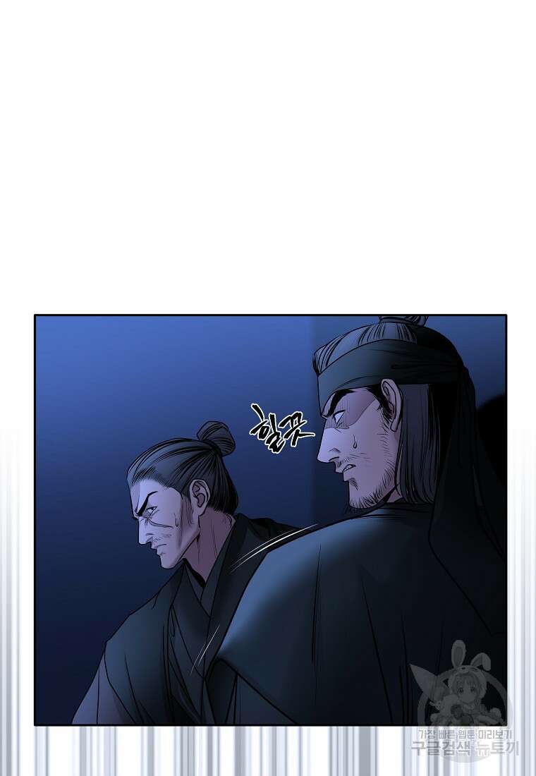 춘풍난만 39화 9