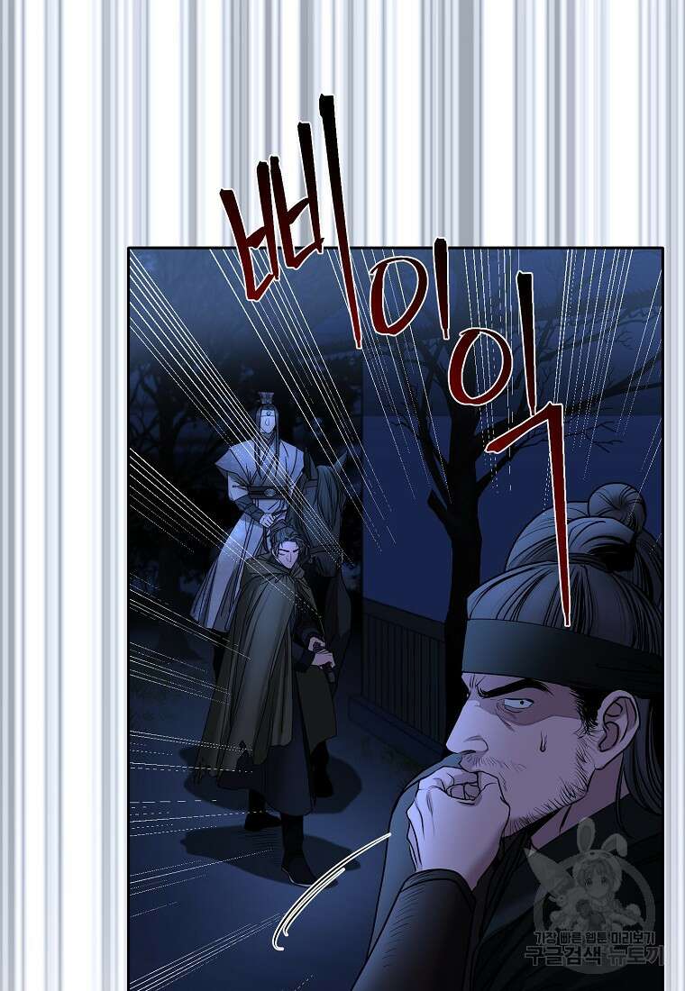 춘풍난만 39화 10