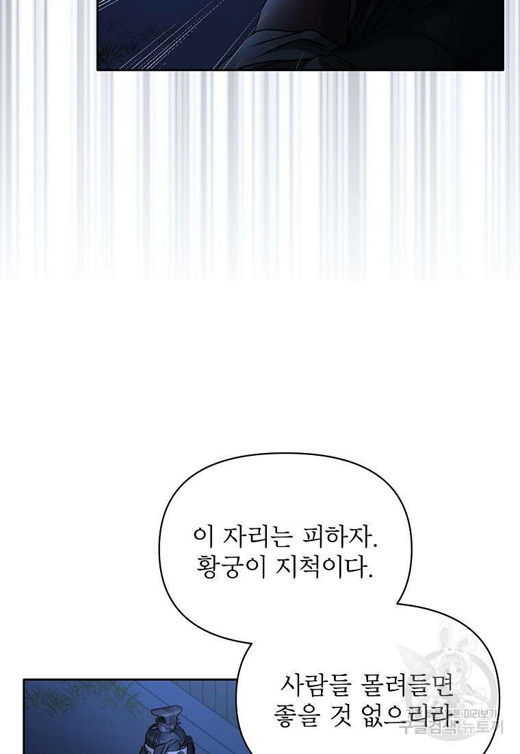 춘풍난만 39화 11