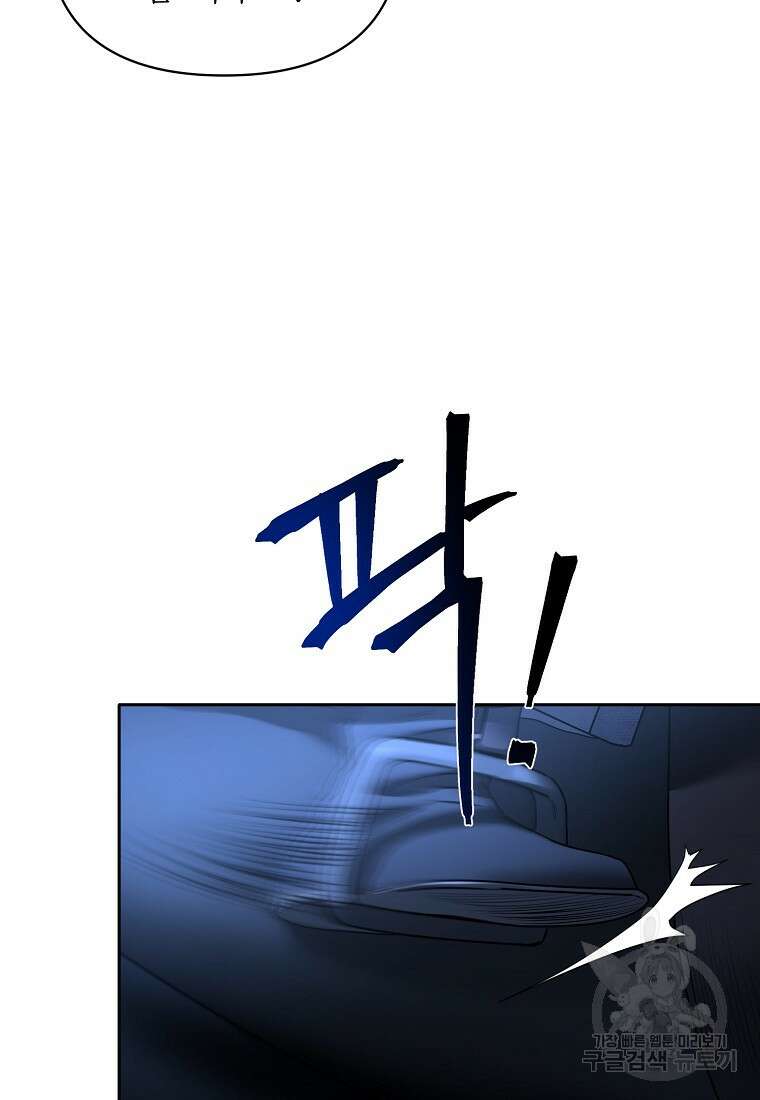 춘풍난만 39화 13