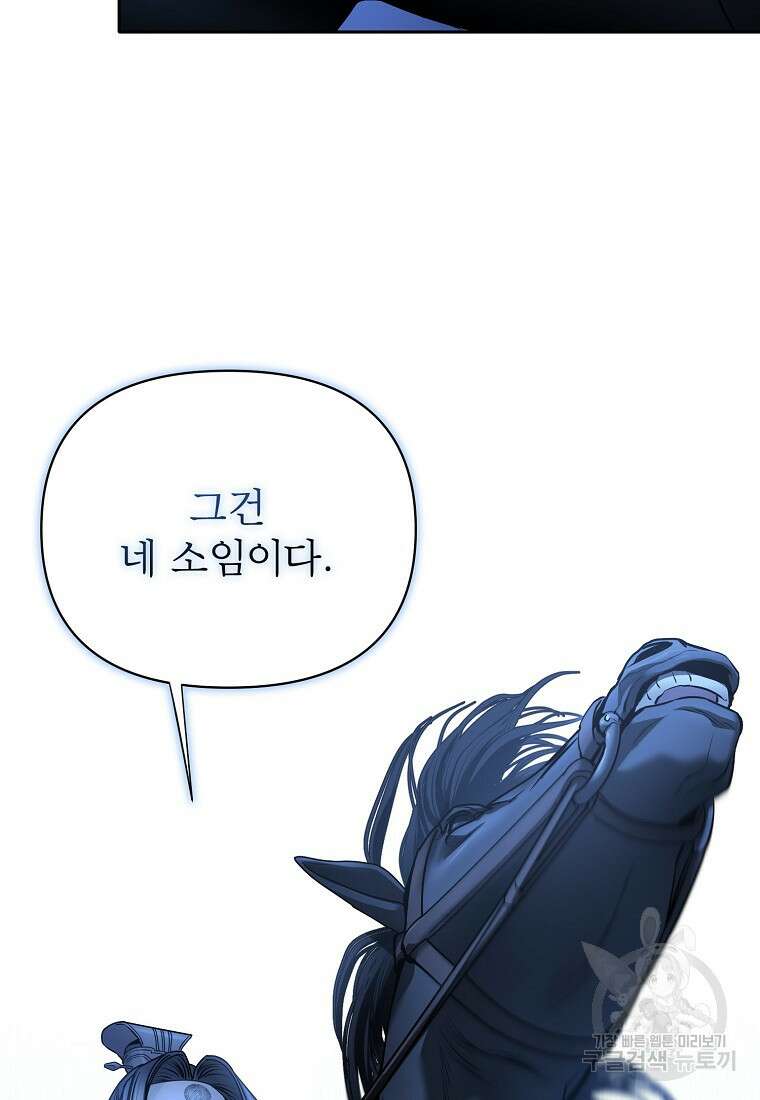 춘풍난만 39화 14