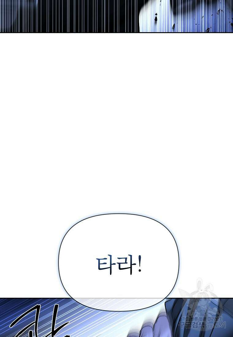 춘풍난만 39화 16