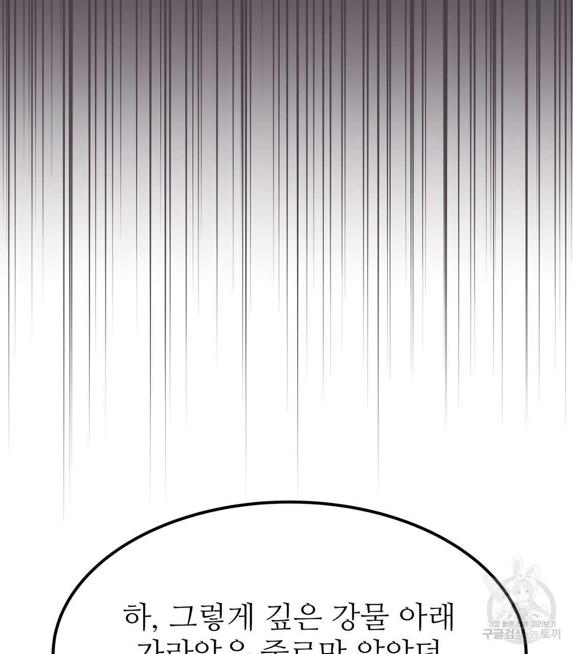 오직 그대의 안녕을 위하여 48화 16