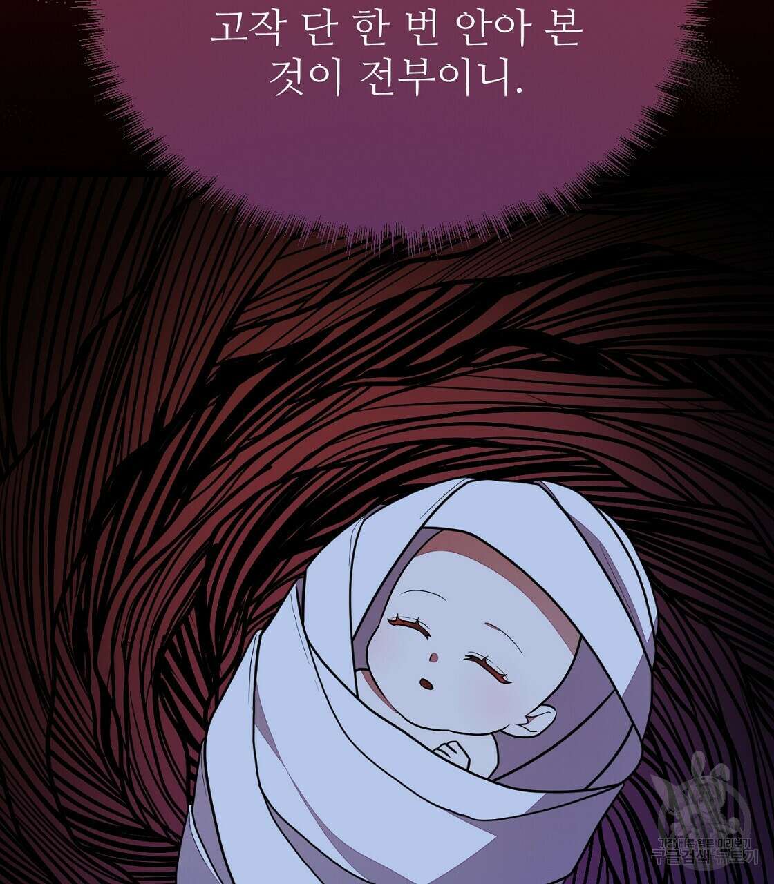 오직 그대의 안녕을 위하여 48화 20