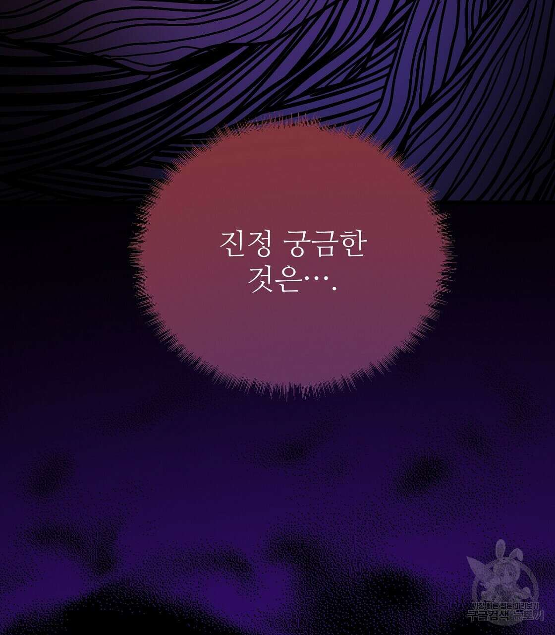 오직 그대의 안녕을 위하여 48화 22