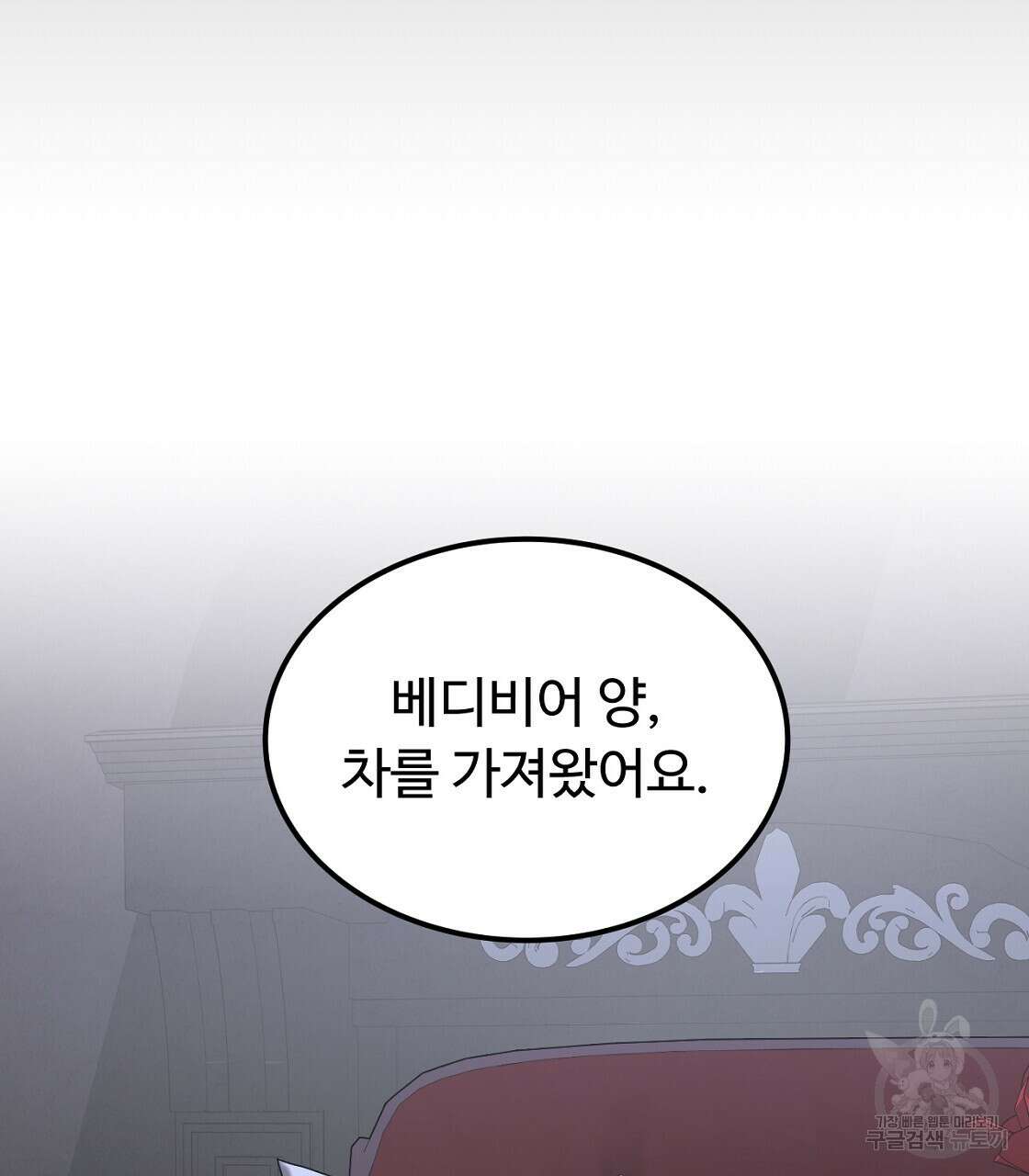 오직 그대의 안녕을 위하여 48화 31