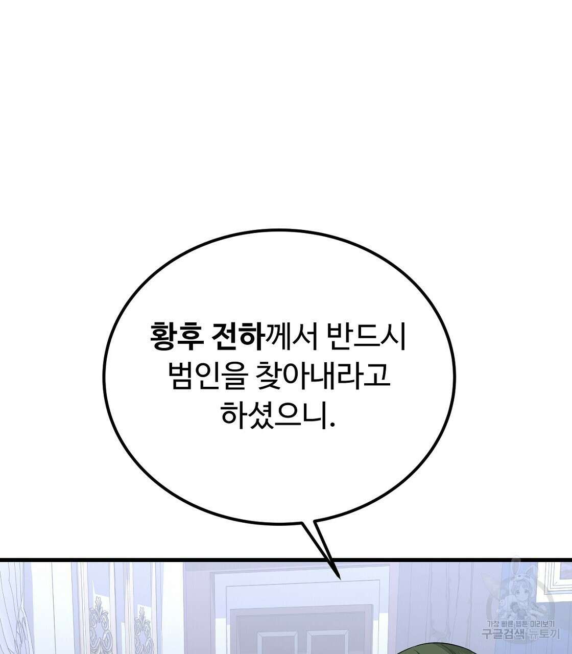 오직 그대의 안녕을 위하여 48화 50