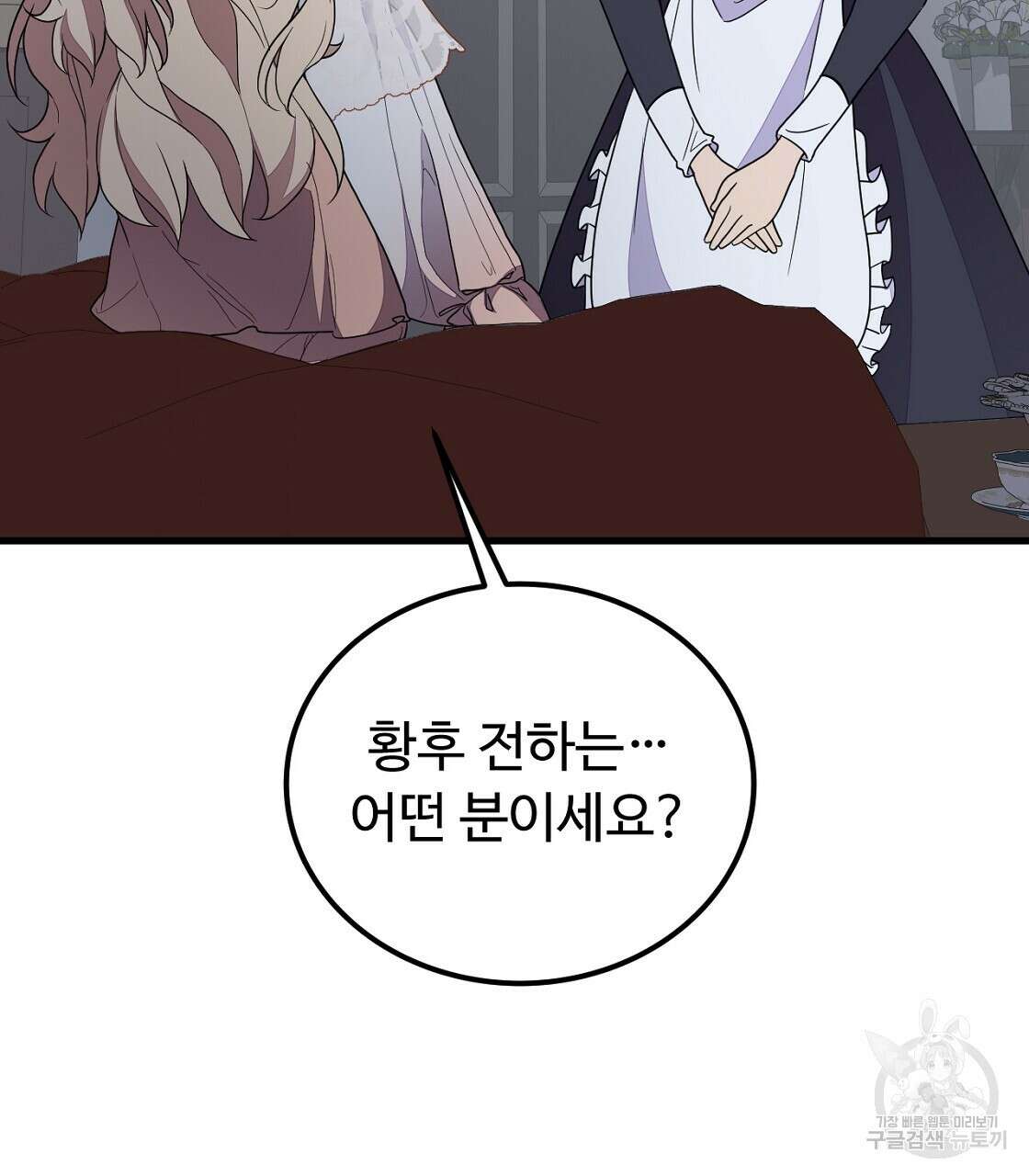 오직 그대의 안녕을 위하여 48화 65