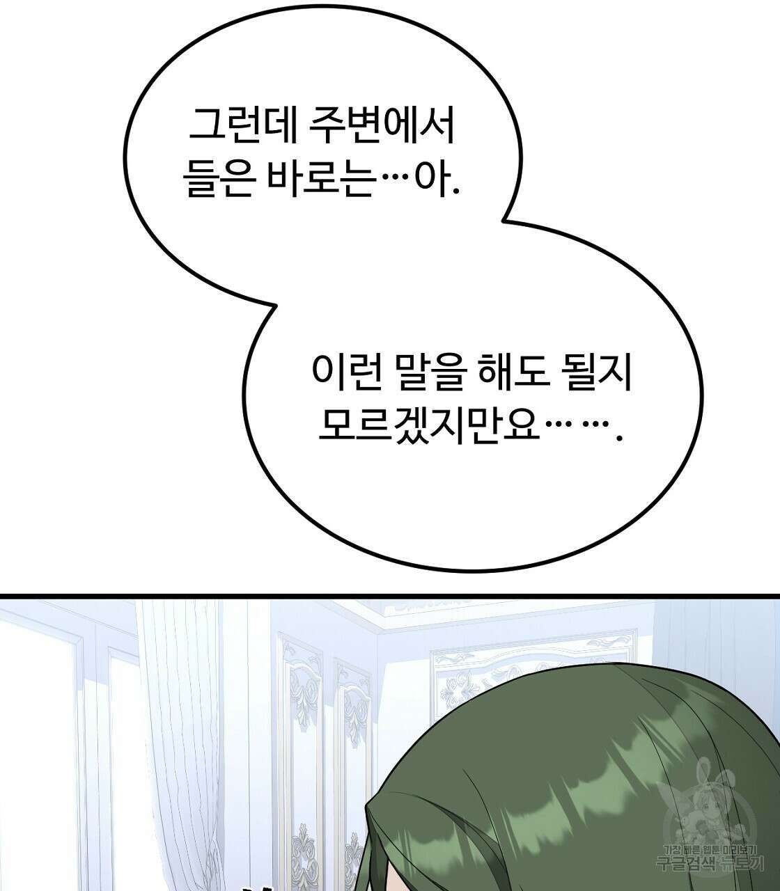 오직 그대의 안녕을 위하여 48화 70