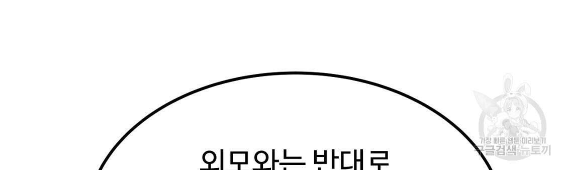 오직 그대의 안녕을 위하여 48화 72