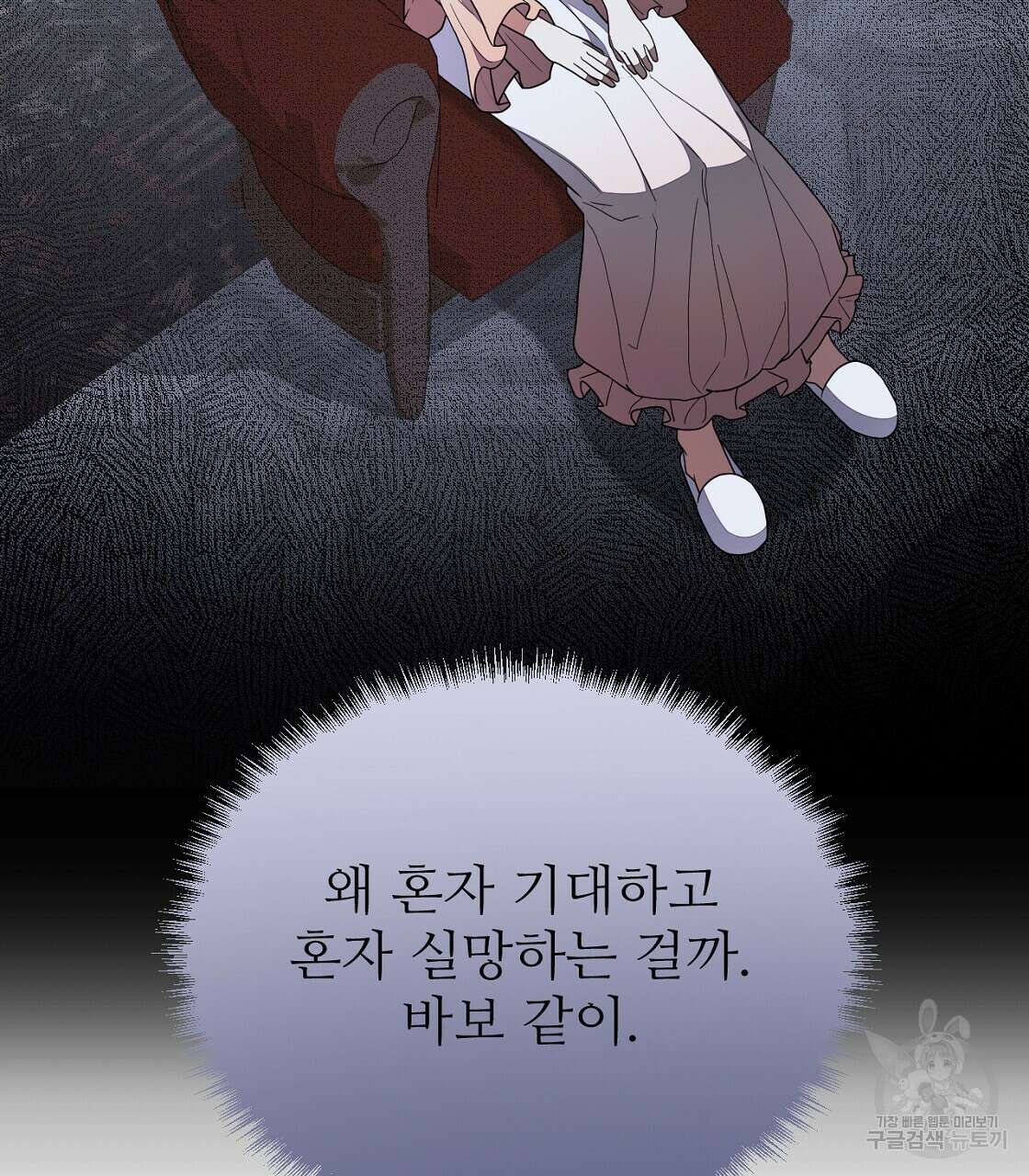 오직 그대의 안녕을 위하여 48화 79