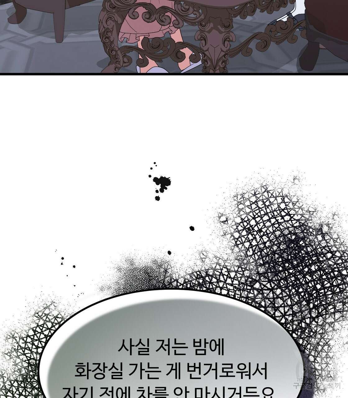 오직 그대의 안녕을 위하여 48화 92