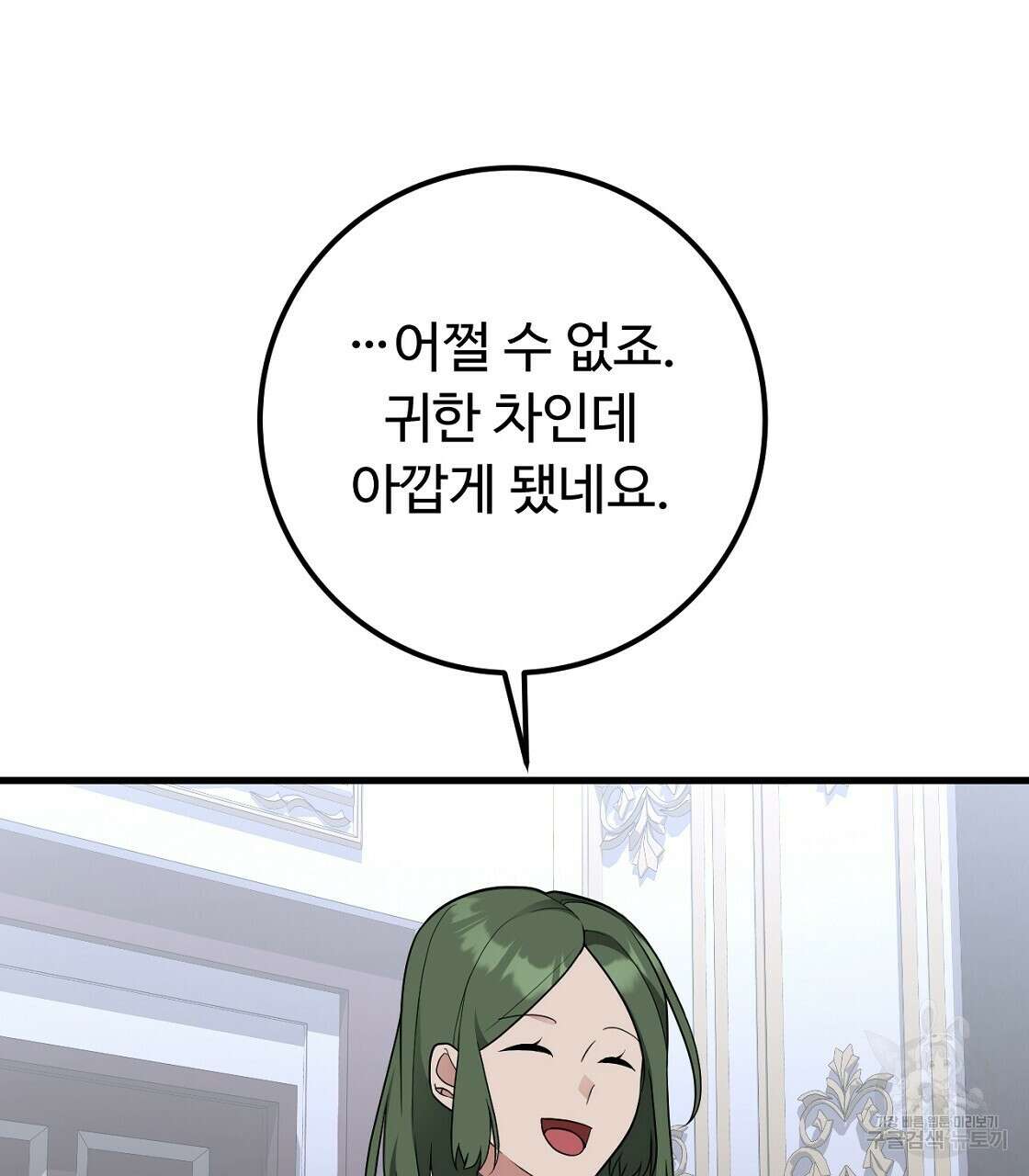 오직 그대의 안녕을 위하여 48화 98