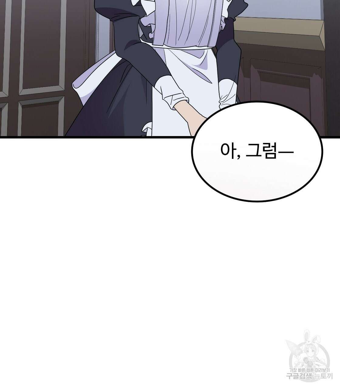 오직 그대의 안녕을 위하여 48화 100