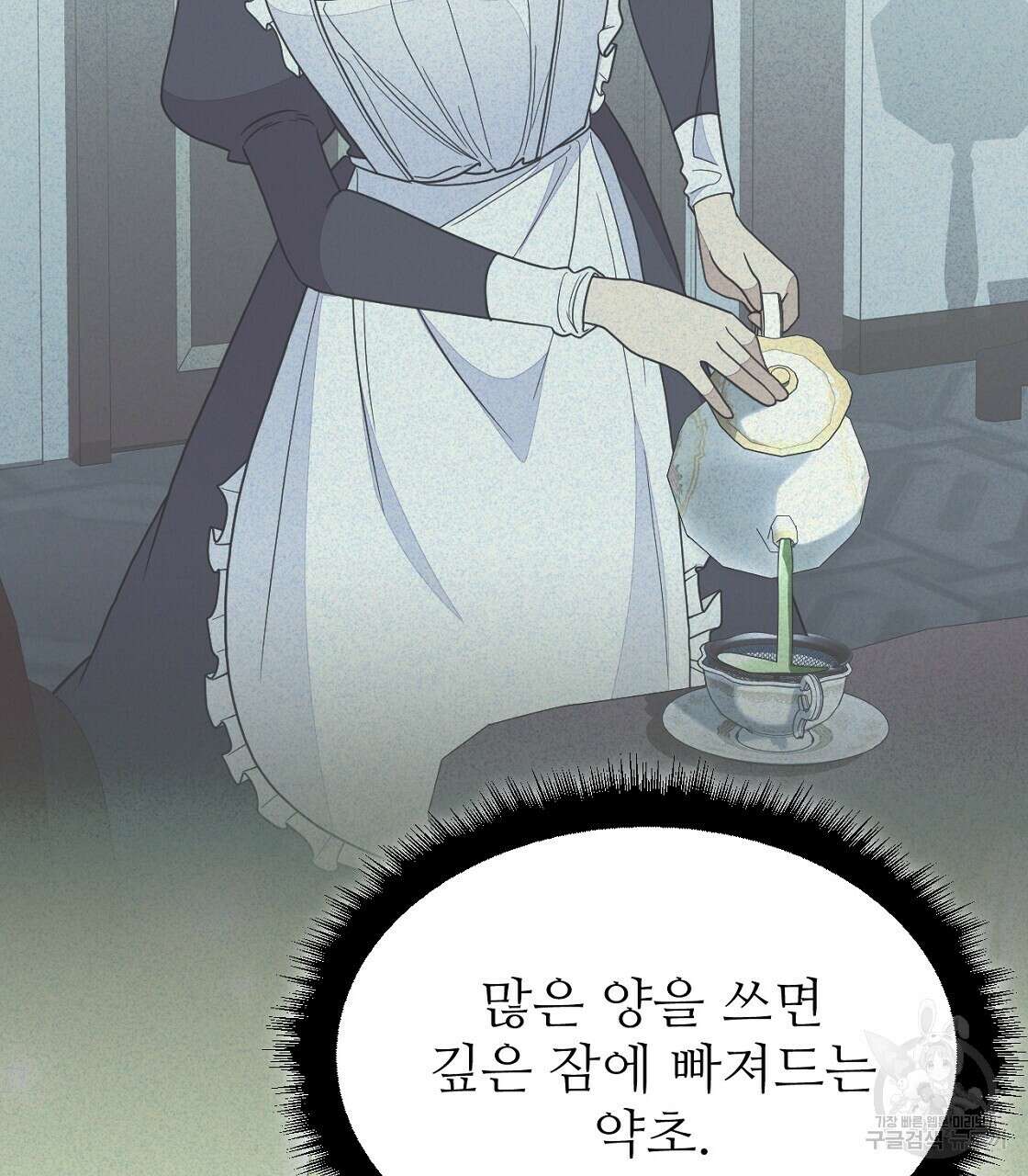 오직 그대의 안녕을 위하여 48화 119