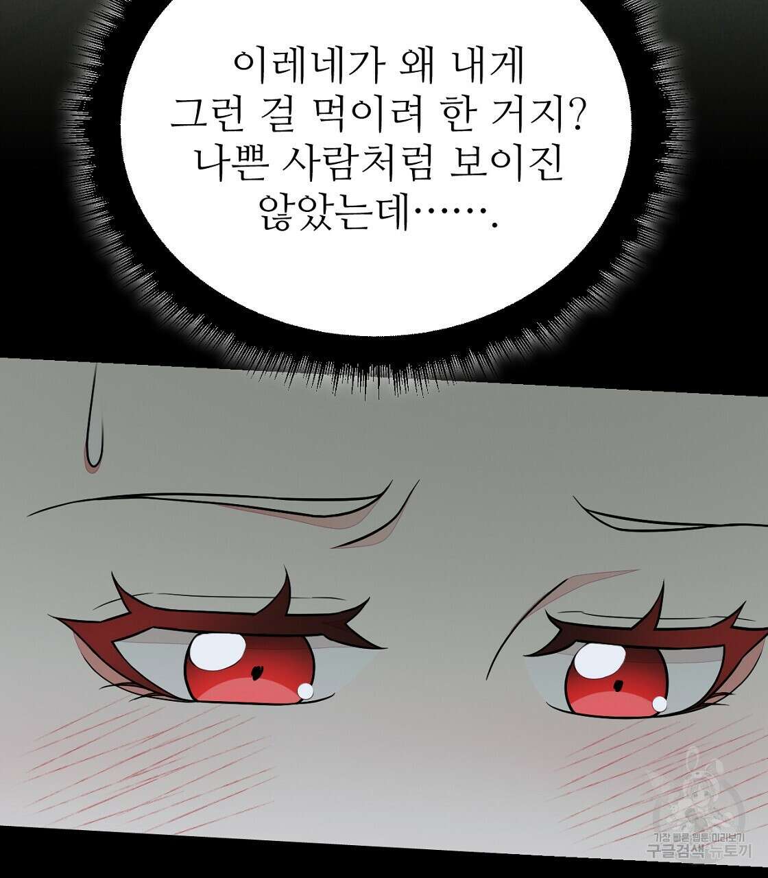 오직 그대의 안녕을 위하여 48화 122