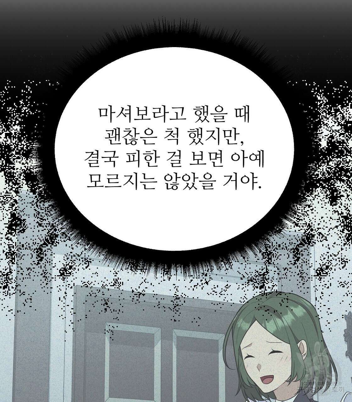 오직 그대의 안녕을 위하여 48화 127