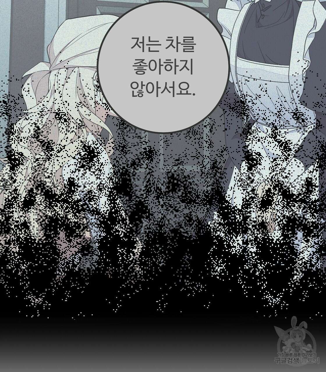 오직 그대의 안녕을 위하여 48화 128