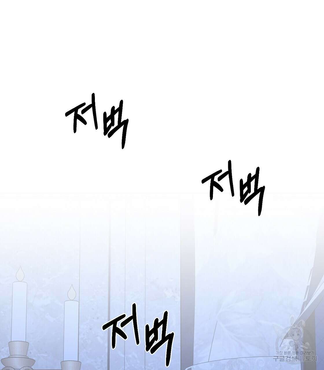 오직 그대의 안녕을 위하여 48화 155