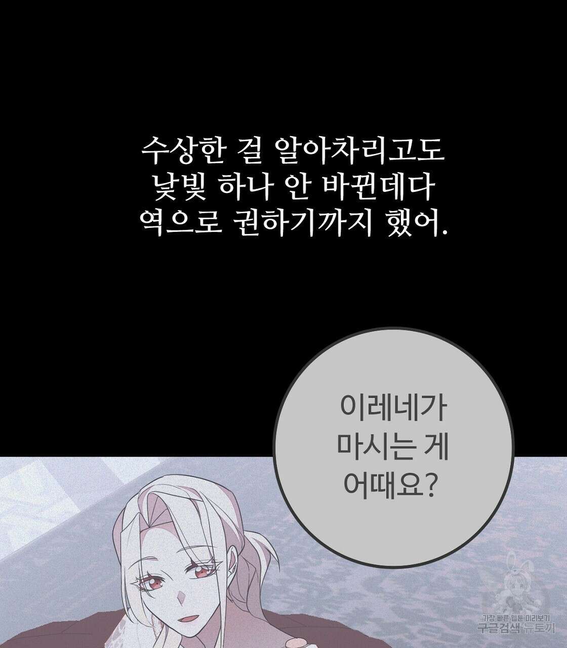 오직 그대의 안녕을 위하여 48화 167