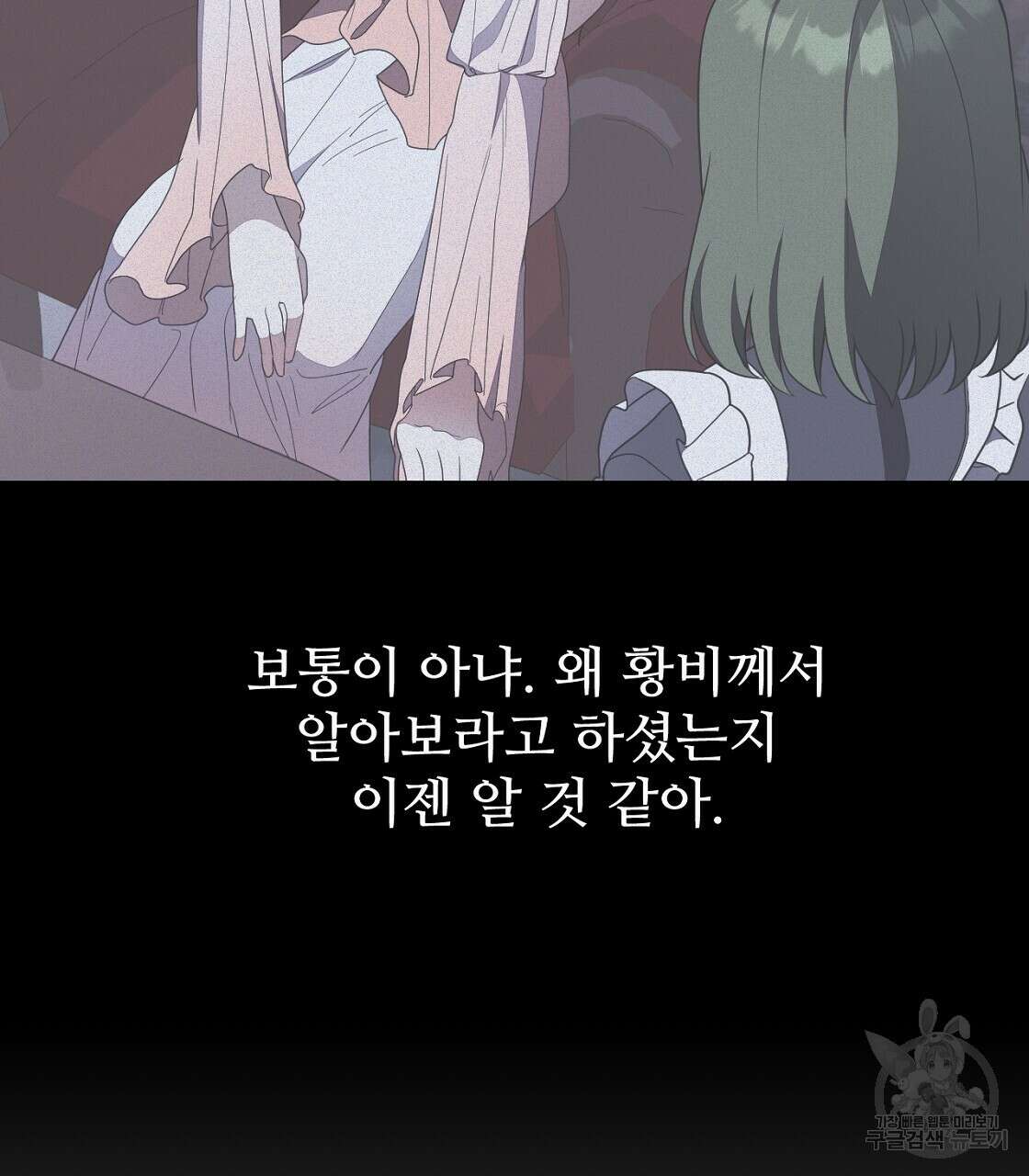 오직 그대의 안녕을 위하여 48화 169
