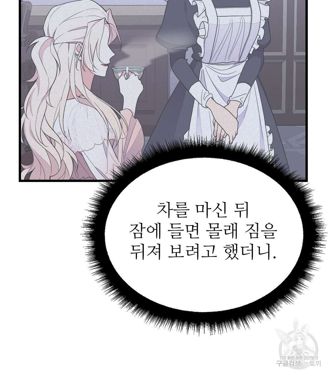 오직 그대의 안녕을 위하여 48화 172
