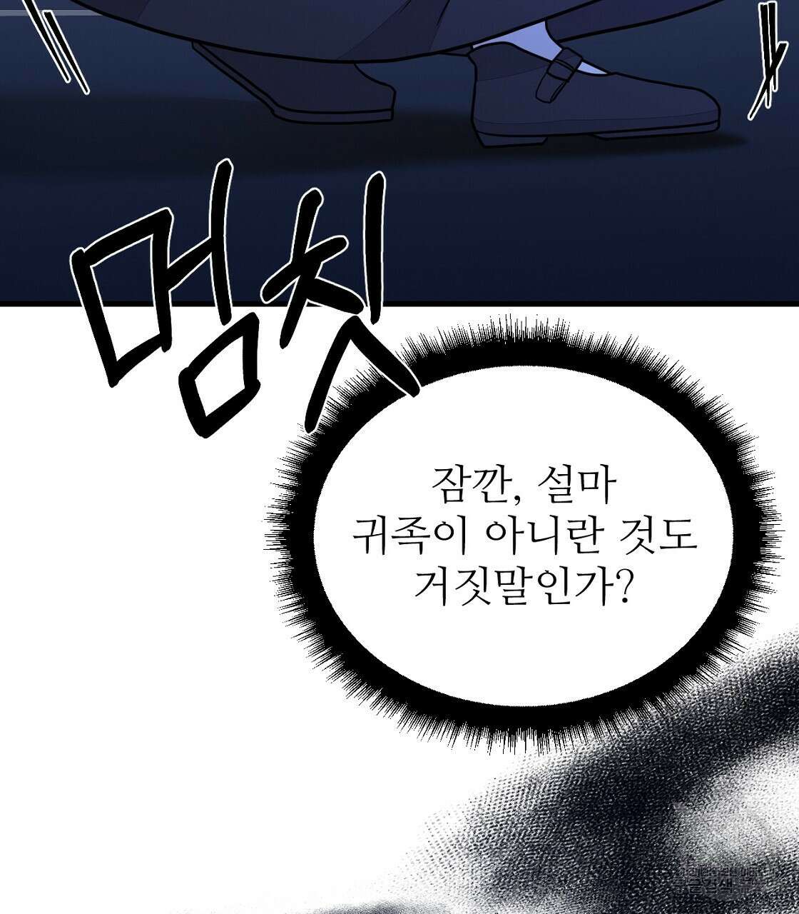 오직 그대의 안녕을 위하여 48화 175